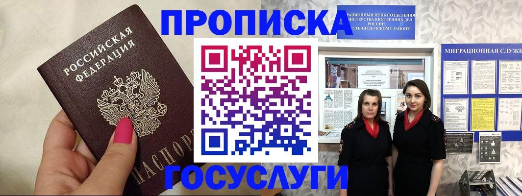 временная регистрация в квартире в Острове