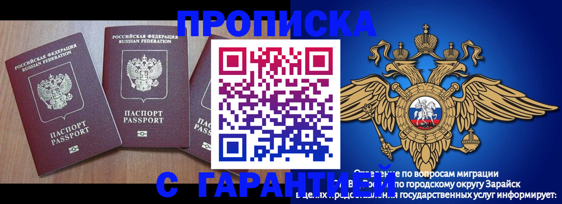 временная регистрация для всех в Острове